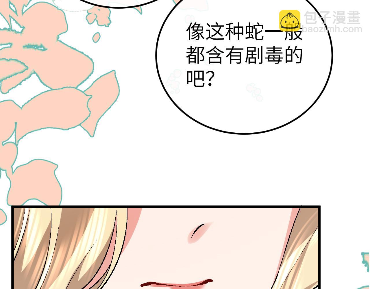 炮灰閨女的生存方式 - 第370話 阿洛你好(2/2) - 4