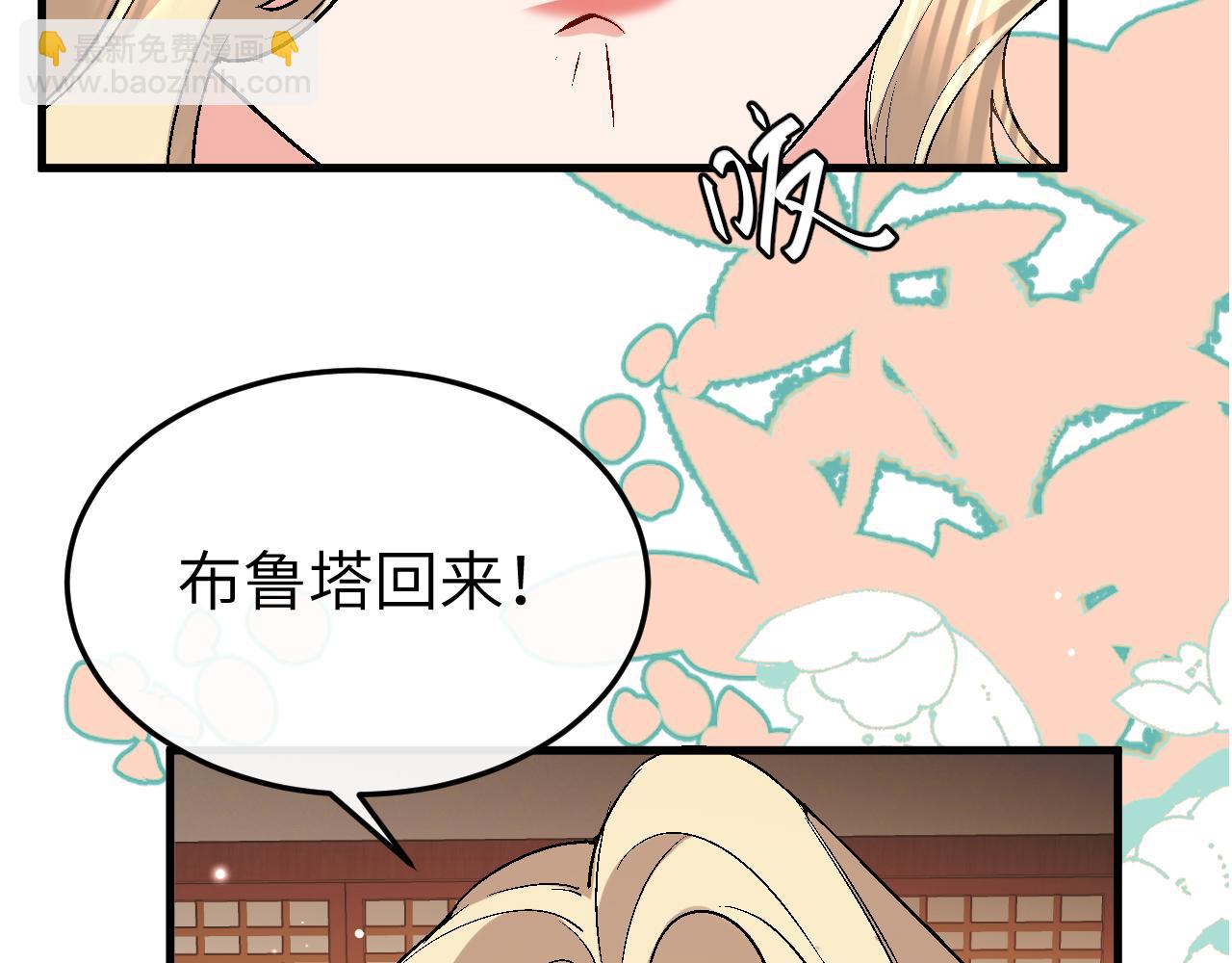 炮灰閨女的生存方式 - 第370話 阿洛你好(2/2) - 5