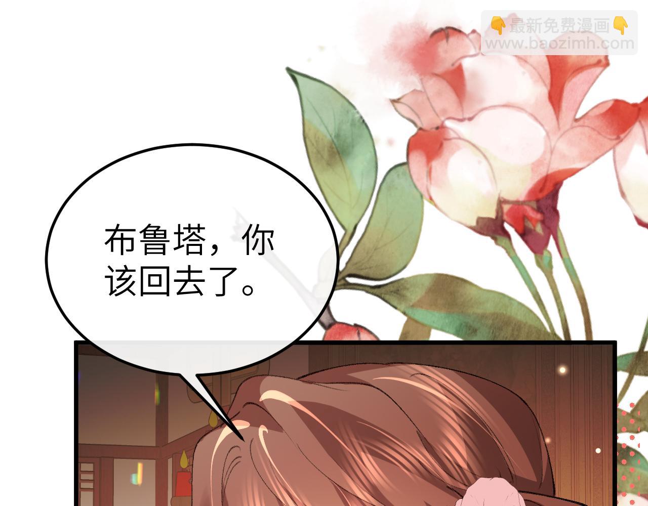 炮灰閨女的生存方式 - 第370話 阿洛你好(2/2) - 2
