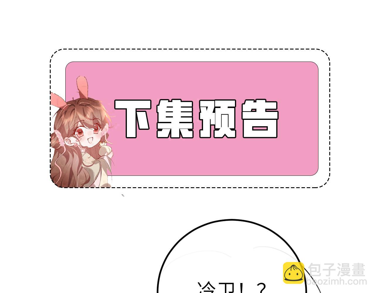 炮灰閨女的生存方式 - 第370話 阿洛你好(2/2) - 1