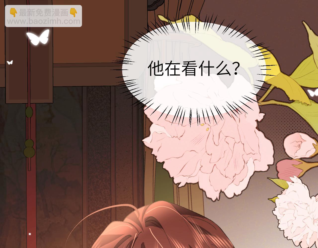 炮灰閨女的生存方式 - 第370話 阿洛你好(1/2) - 8