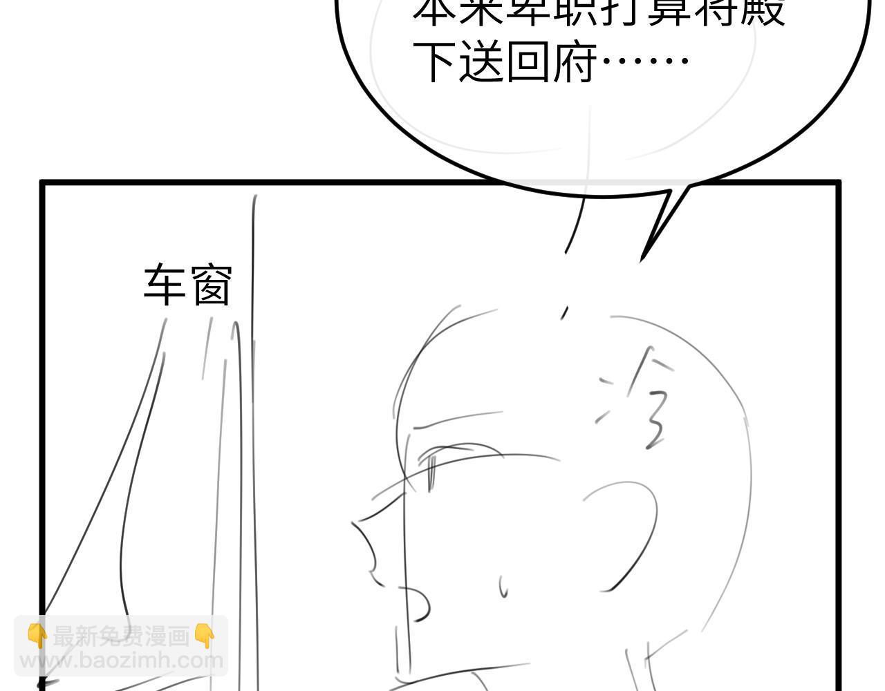 炮灰閨女的生存方式 - 第370話 阿洛你好(2/2) - 6