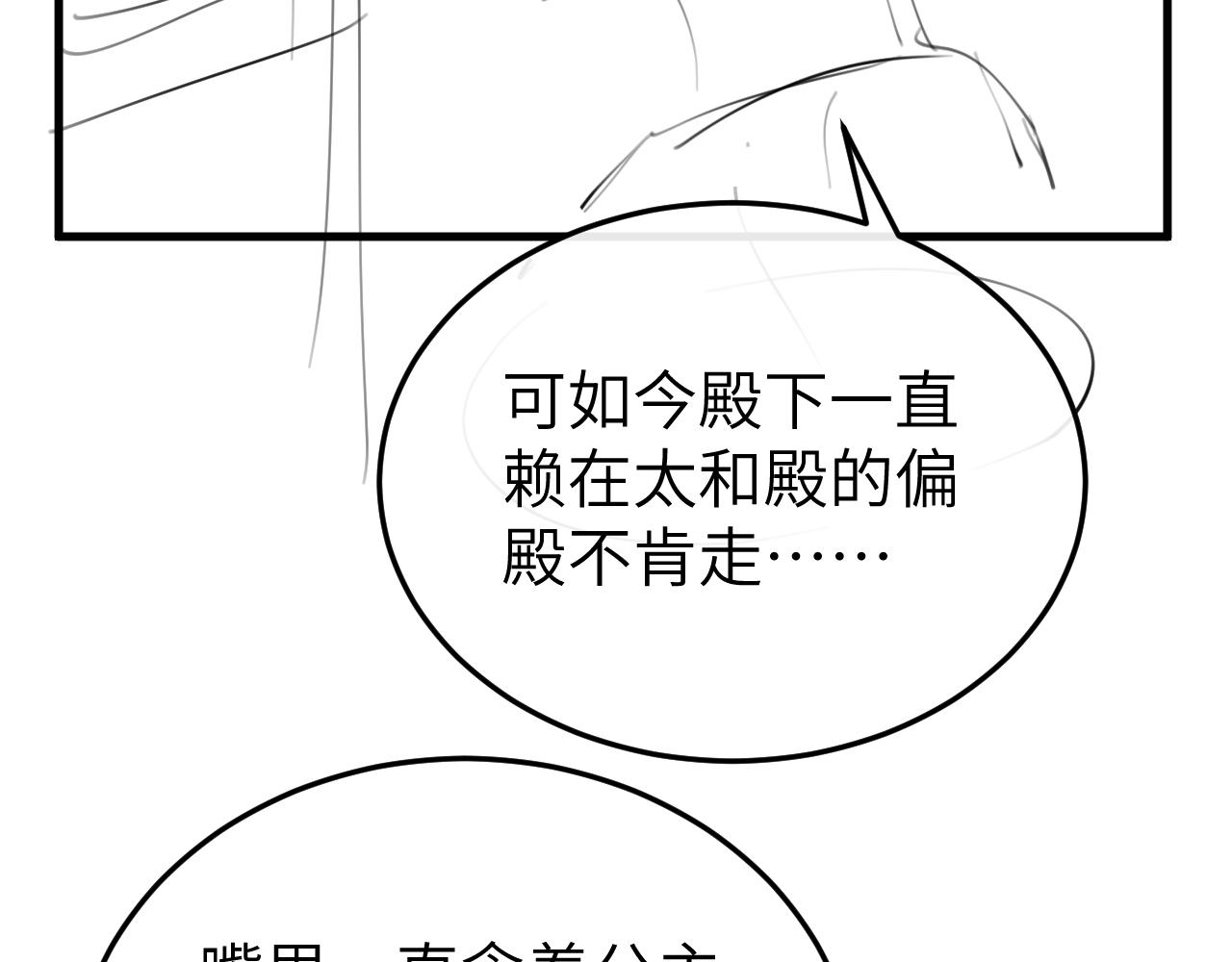 炮灰閨女的生存方式 - 第370話 阿洛你好(2/2) - 7