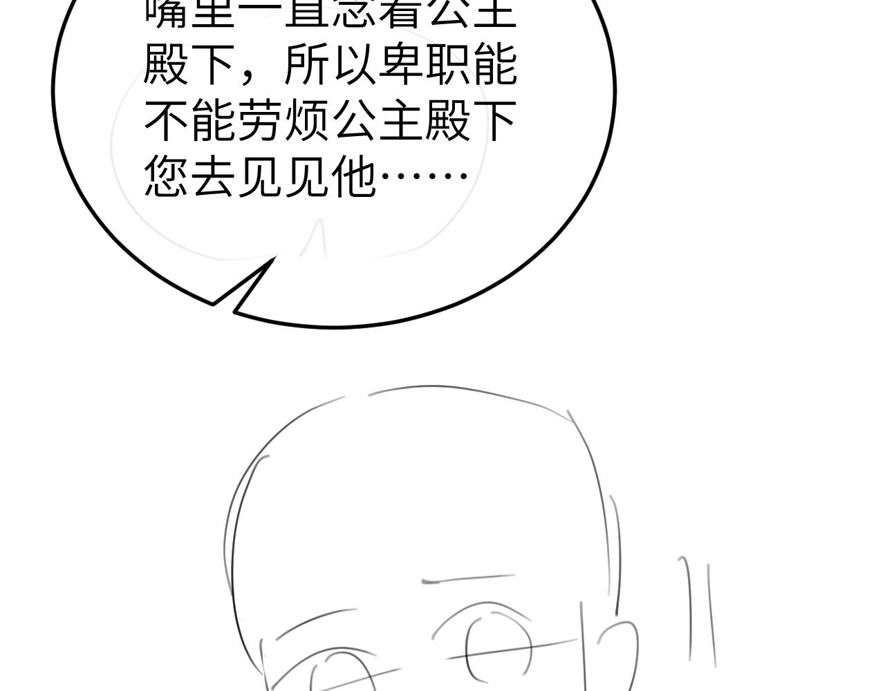 炮灰閨女的生存方式 - 第370話 阿洛你好(2/2) - 1