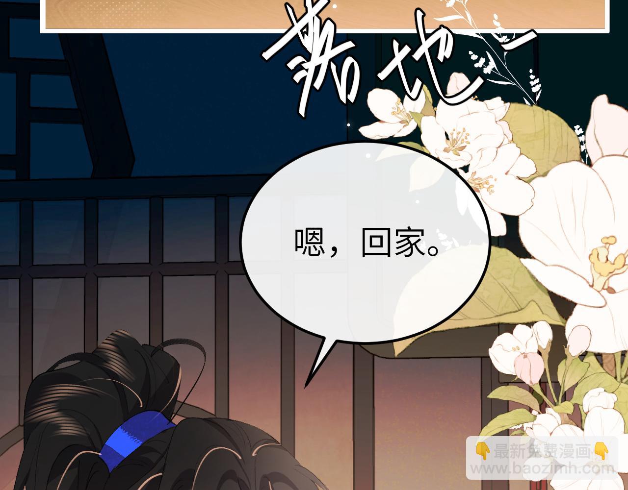 炮灰閨女的生存方式 - 第372話 哪裡近？(1/2) - 2