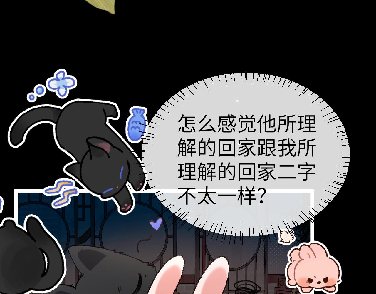 炮灰閨女的生存方式 - 第372話 哪裡近？(1/2) - 5