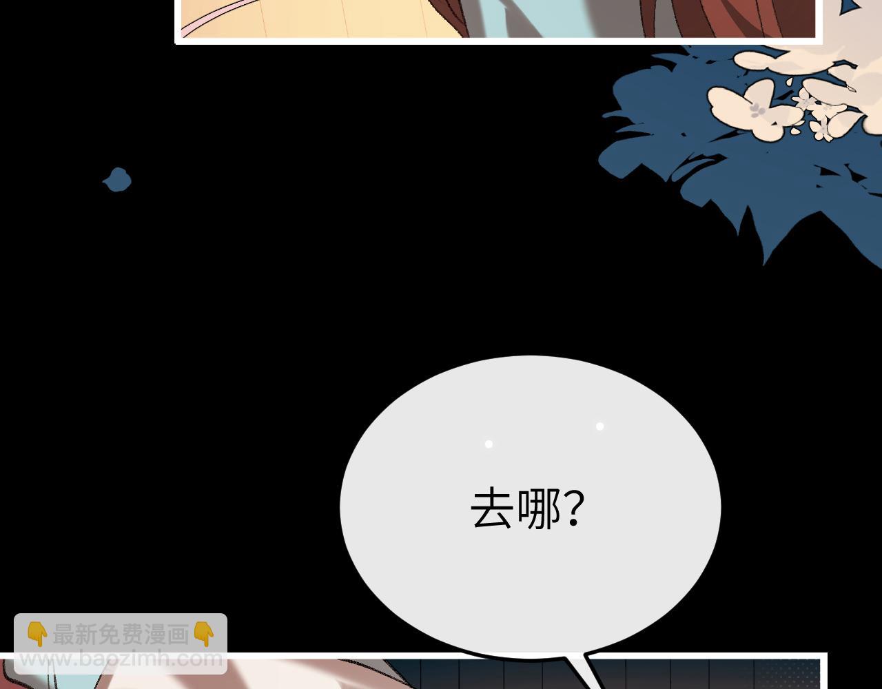 炮灰閨女的生存方式 - 第372話 哪裡近？(1/2) - 3