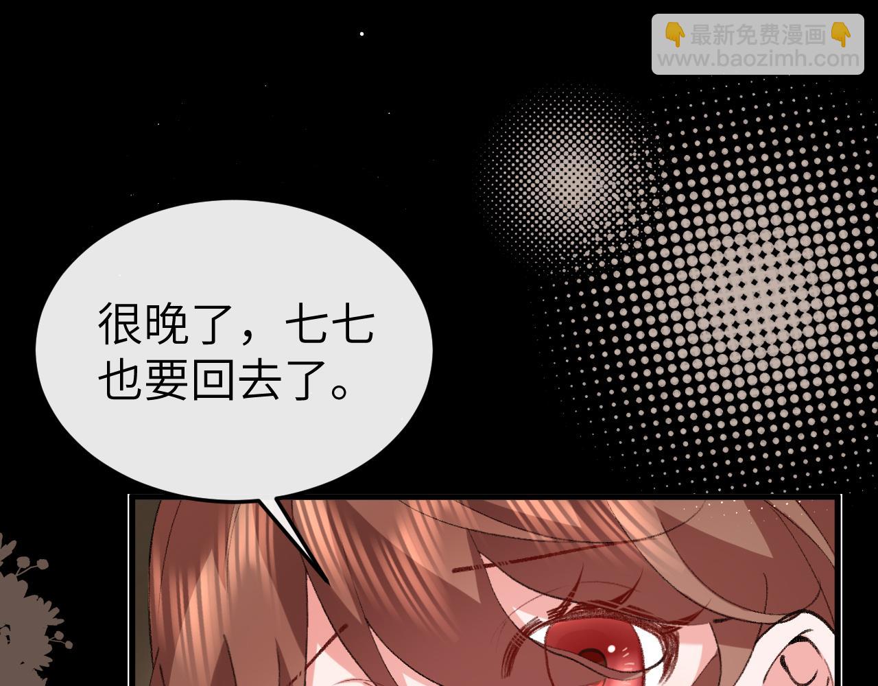 炮灰閨女的生存方式 - 第372話 哪裡近？(1/2) - 6