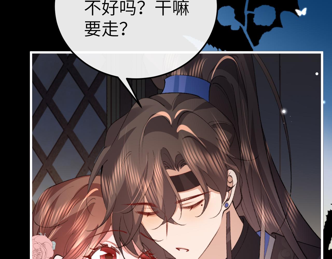 炮灰閨女的生存方式 - 第372話 哪裡近？(1/2) - 3