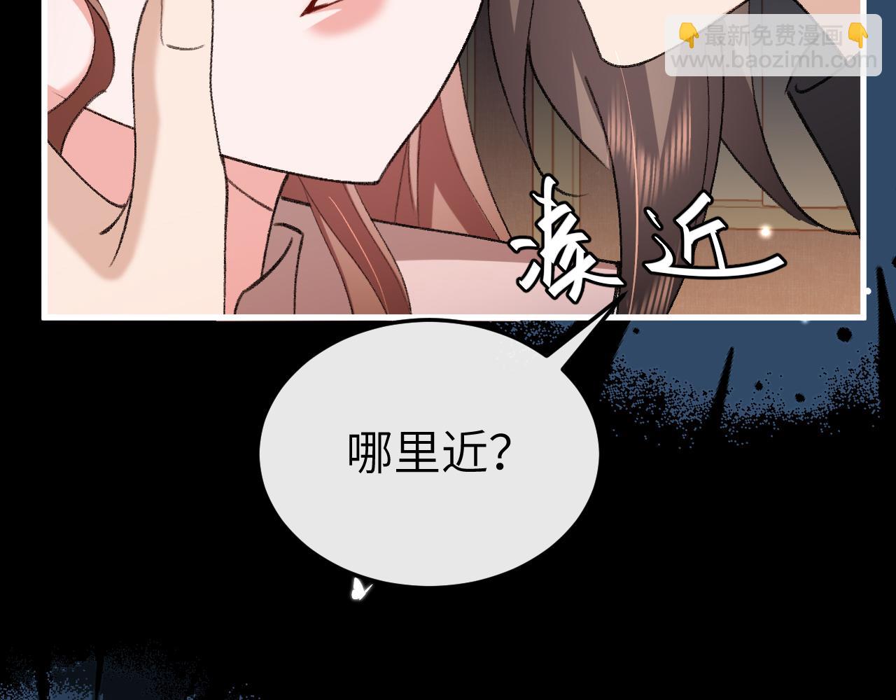 炮灰閨女的生存方式 - 第372話 哪裡近？(1/2) - 7