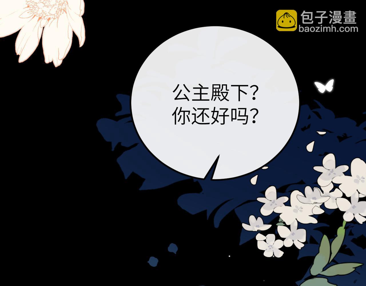 炮灰閨女的生存方式 - 第372話 哪裡近？(2/2) - 7