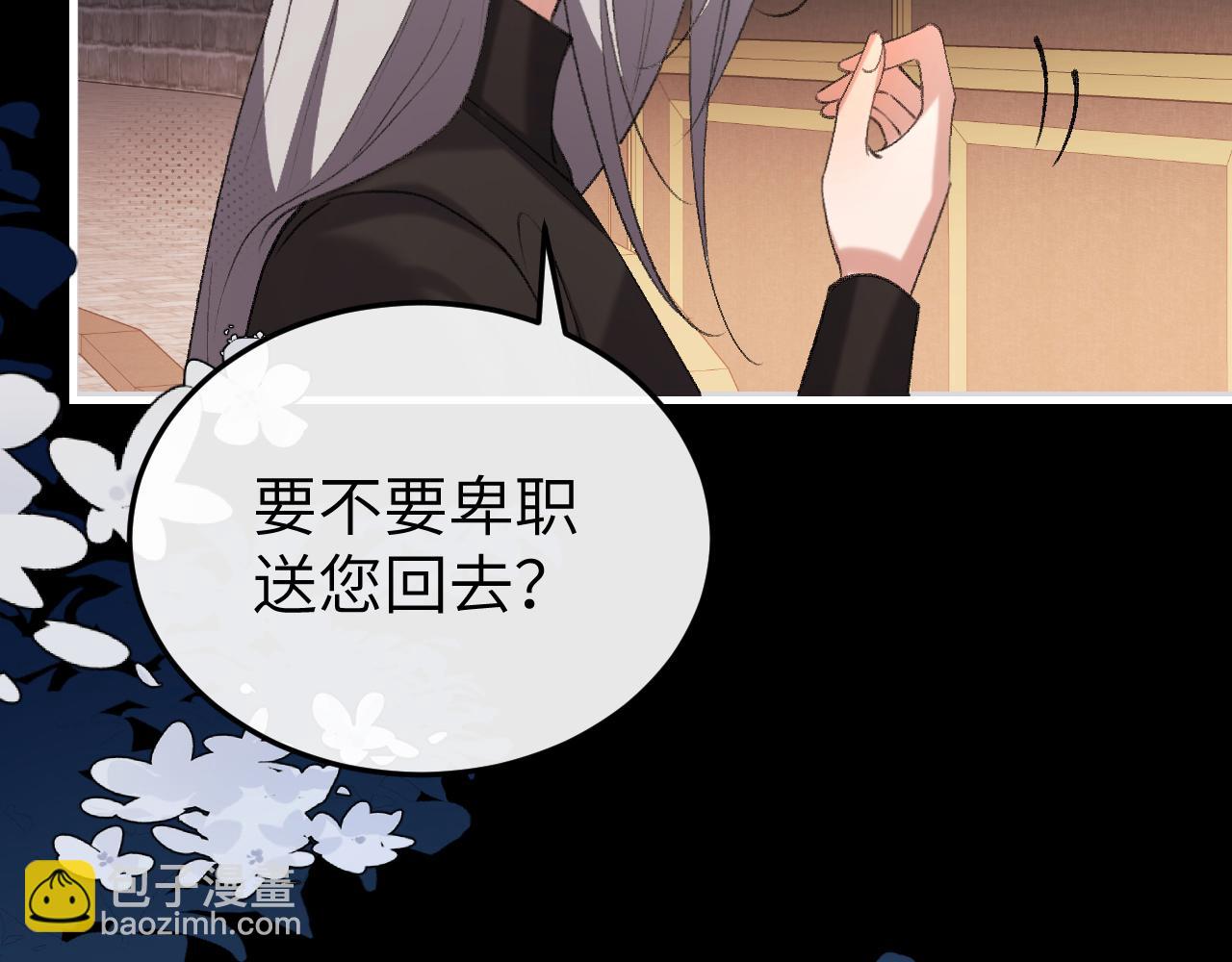 炮灰閨女的生存方式 - 第372話 哪裡近？(2/2) - 2