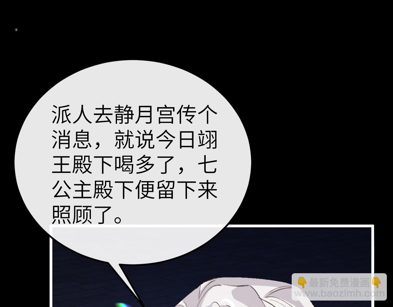 炮灰閨女的生存方式 - 第372話 哪裡近？(2/2) - 5