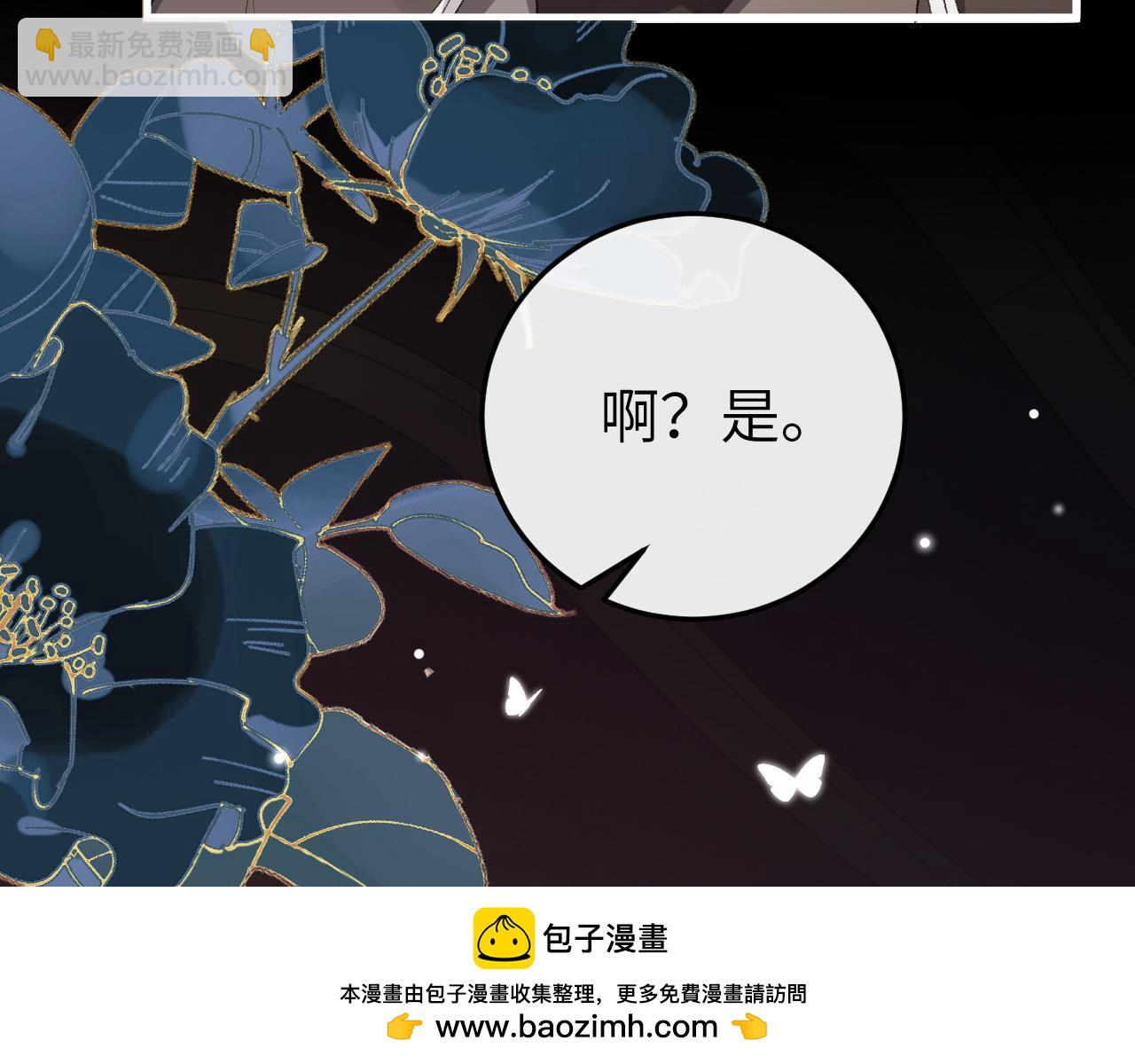 炮灰閨女的生存方式 - 第372話 哪裡近？(2/2) - 7