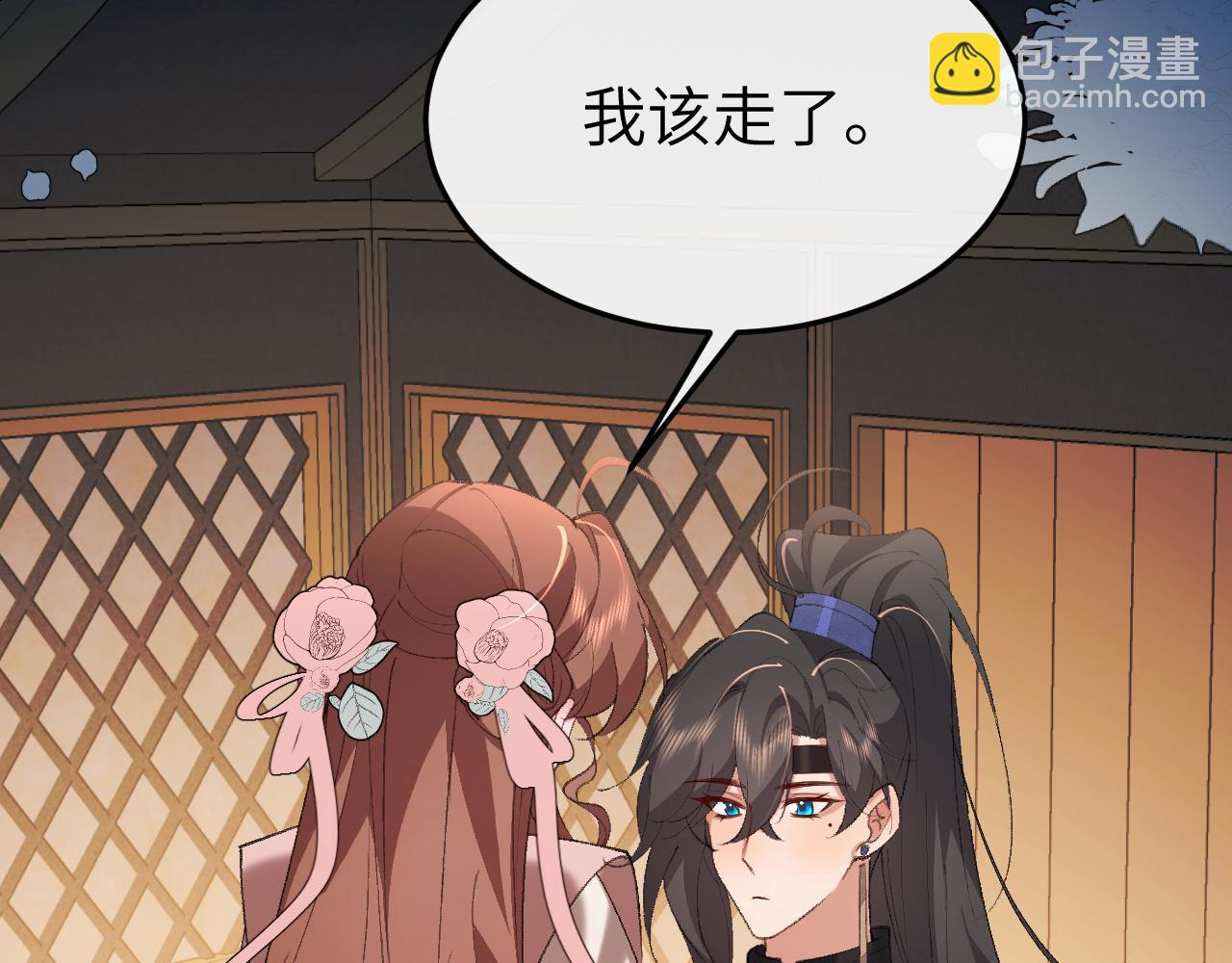 炮灰閨女的生存方式 - 第372話 哪裡近？(2/2) - 3