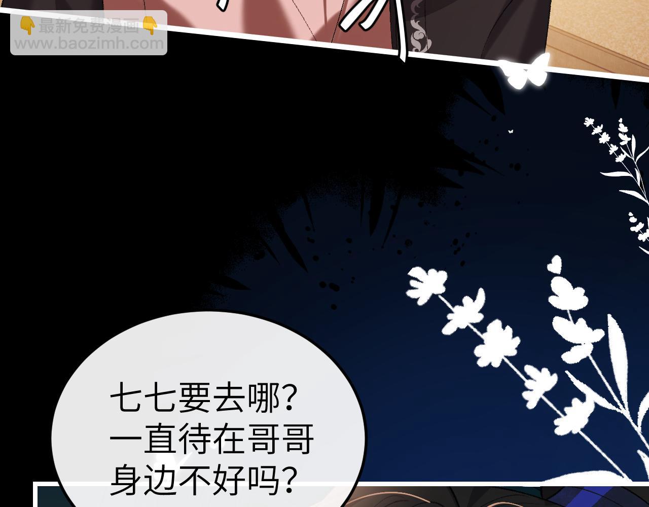 炮灰閨女的生存方式 - 第372話 哪裡近？(2/2) - 5