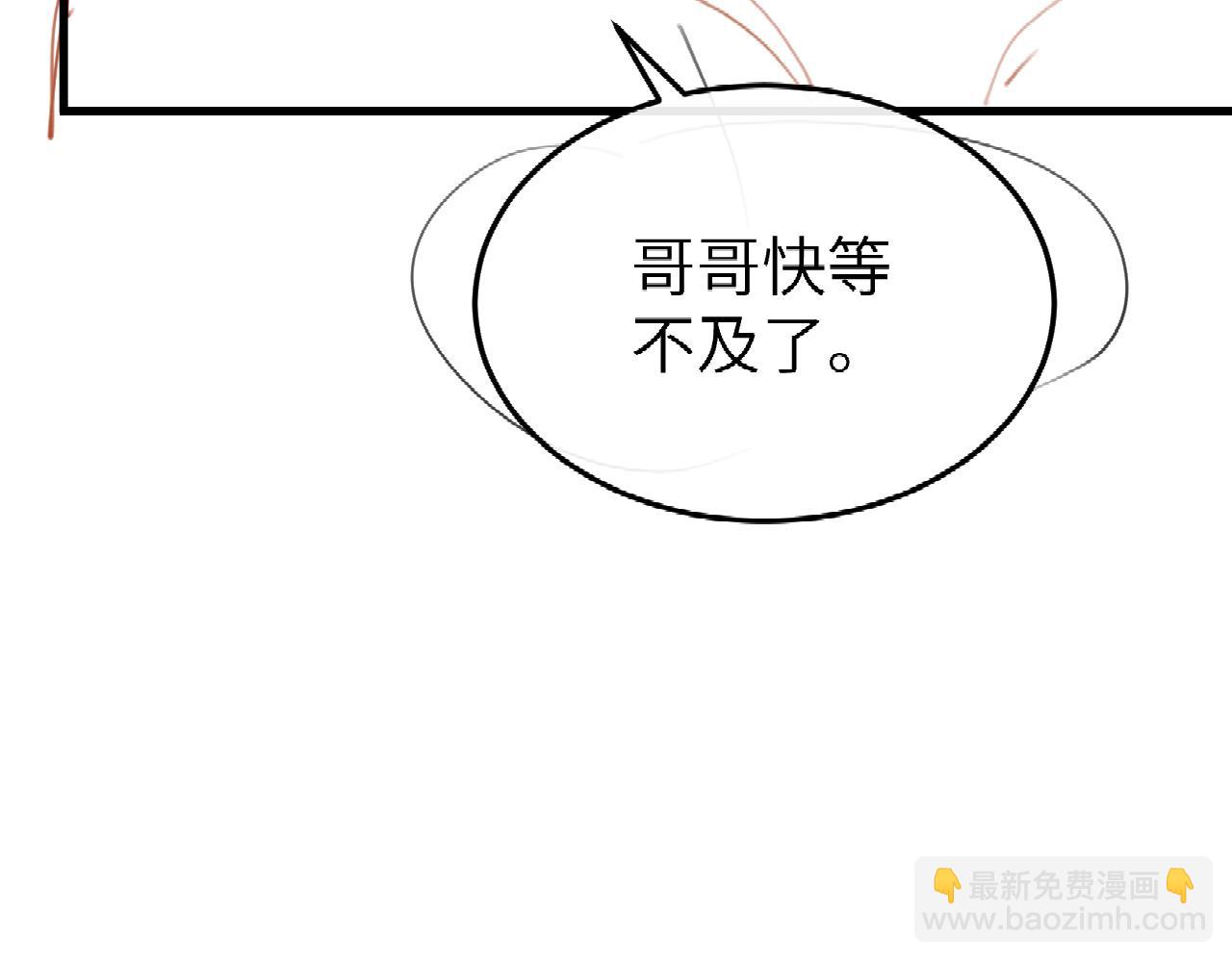 炮灰閨女的生存方式 - 第372話 哪裡近？(2/2) - 2