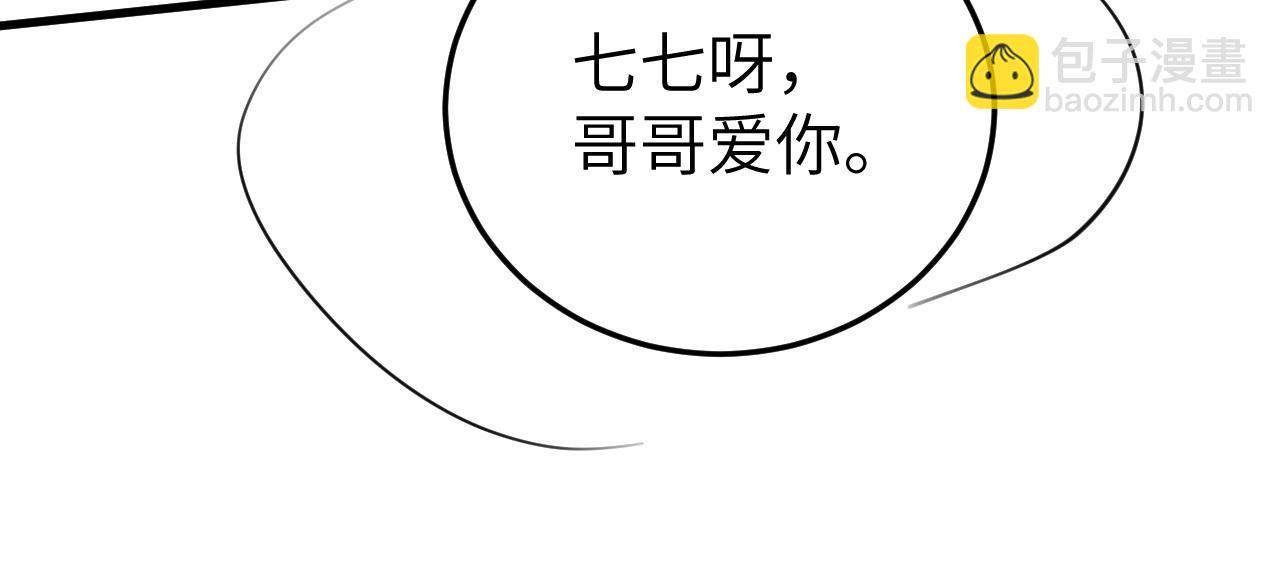 炮灰閨女的生存方式 - 第372話 哪裡近？(2/2) - 5