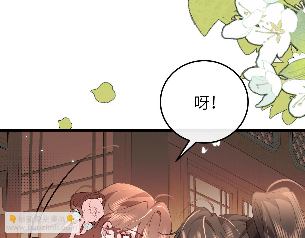 炮灰閨女的生存方式 - 第374話 談戀愛？(1/2) - 4