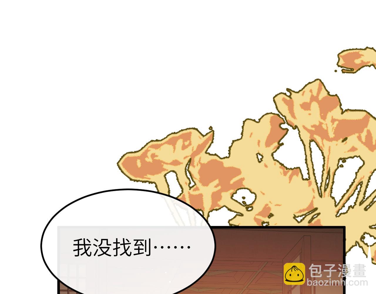 炮灰閨女的生存方式 - 第374話 談戀愛？(1/2) - 8