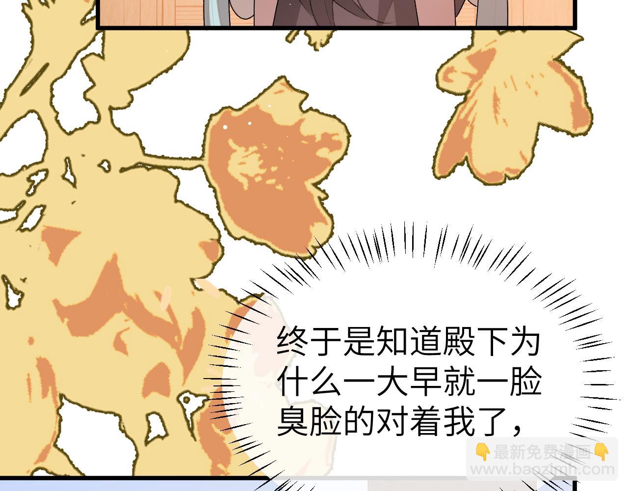 炮灰閨女的生存方式 - 第374話 談戀愛？(1/2) - 2