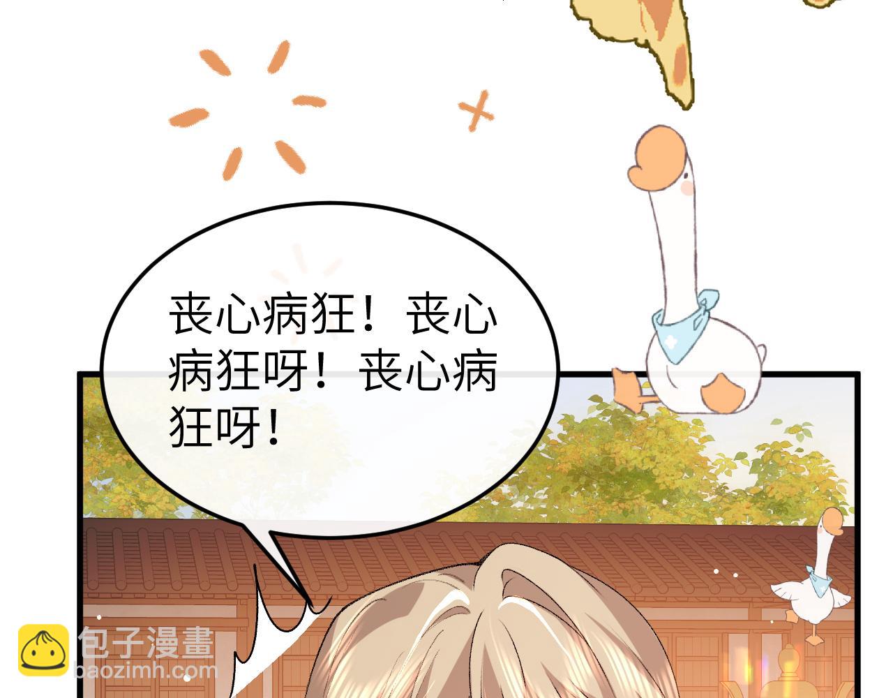 炮灰閨女的生存方式 - 第374話 談戀愛？(1/2) - 5