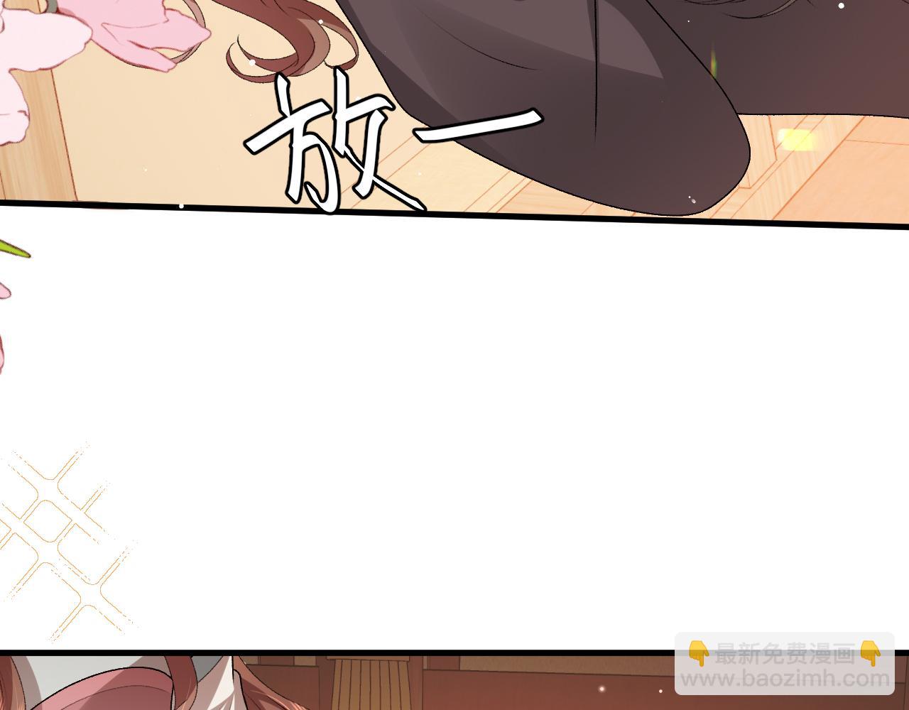 炮灰閨女的生存方式 - 第374話 談戀愛？(1/2) - 1