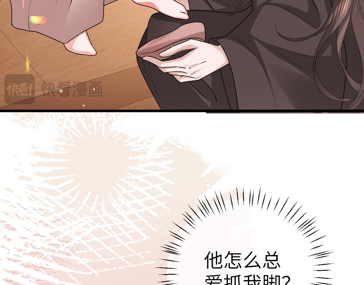 炮灰閨女的生存方式 - 第374話 談戀愛？(1/2) - 3