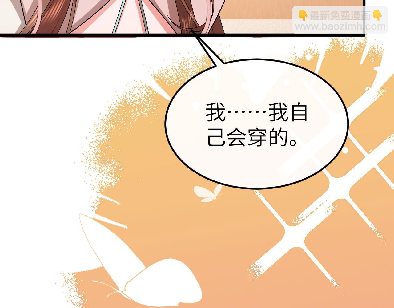炮灰閨女的生存方式 - 第374話 談戀愛？(1/2) - 5