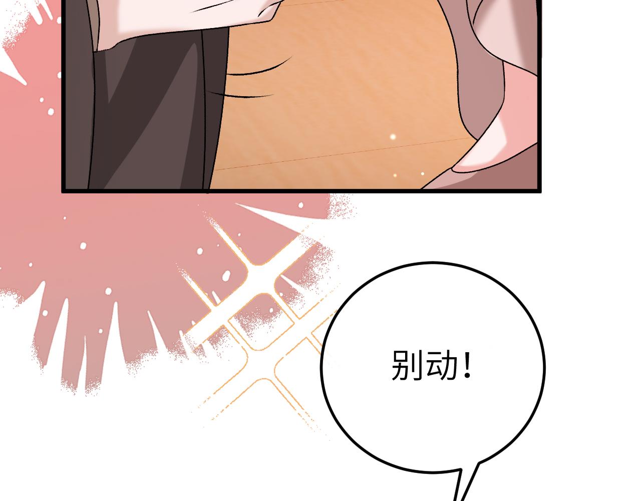 炮灰閨女的生存方式 - 第374話 談戀愛？(1/2) - 7