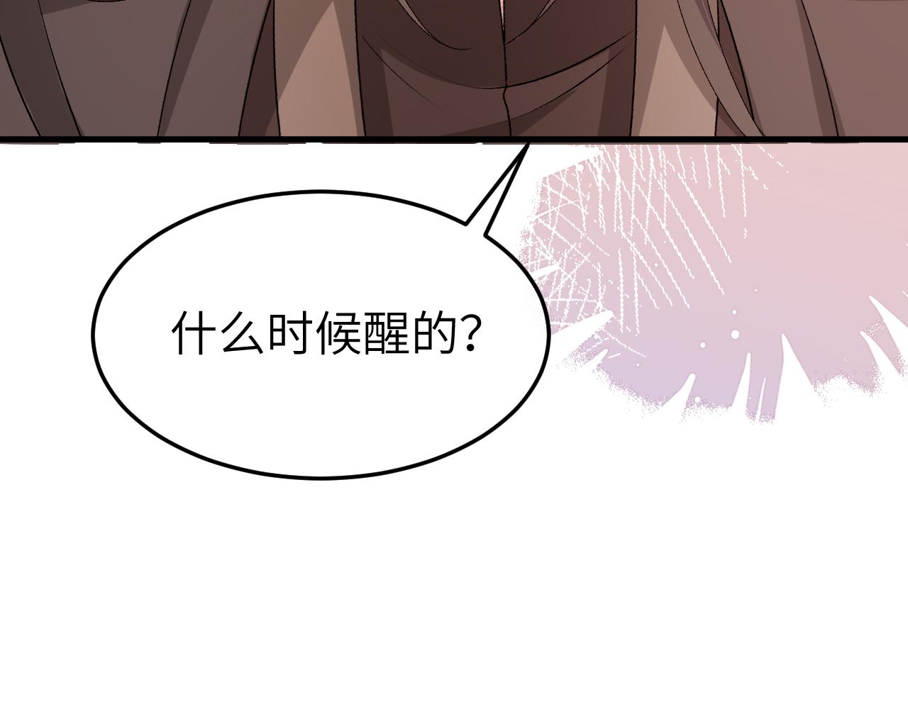 炮灰閨女的生存方式 - 第374話 談戀愛？(1/2) - 1