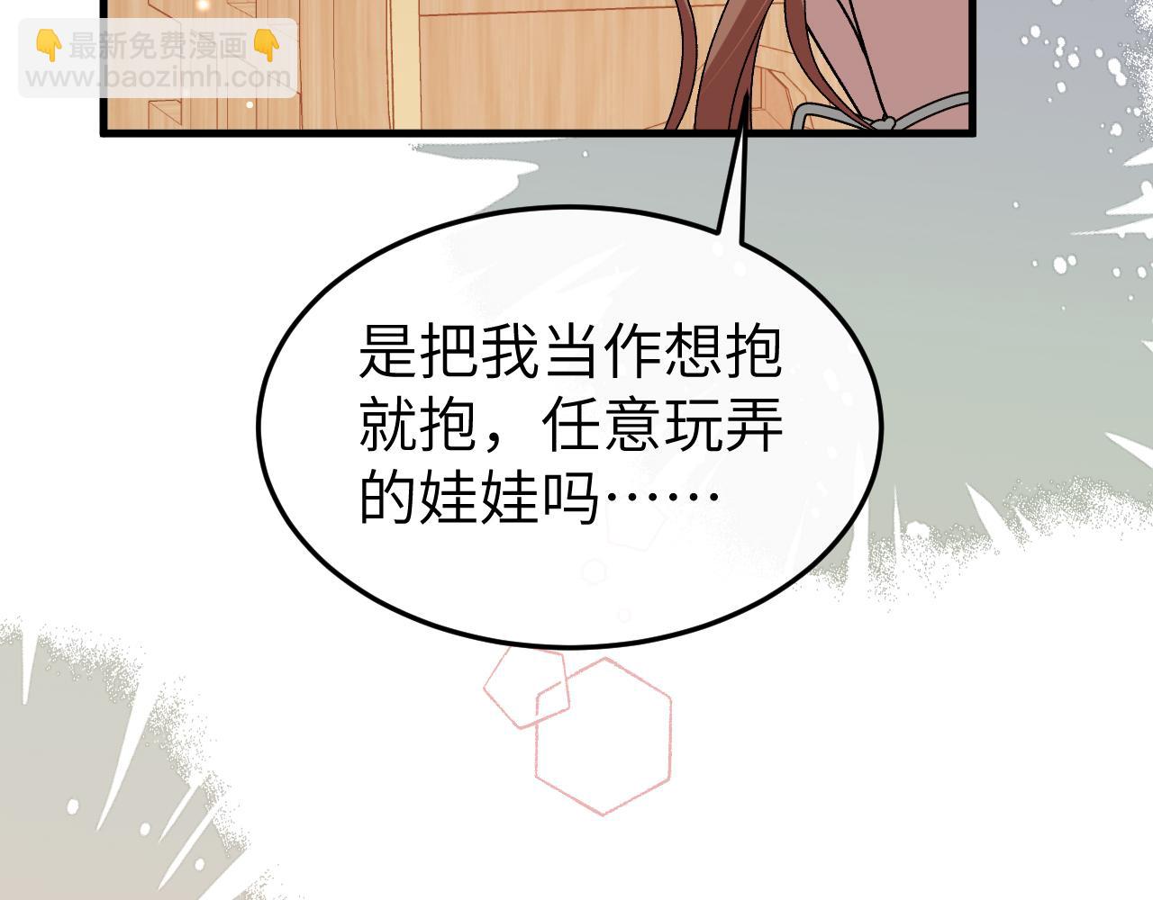 炮灰閨女的生存方式 - 第374話 談戀愛？(1/2) - 6
