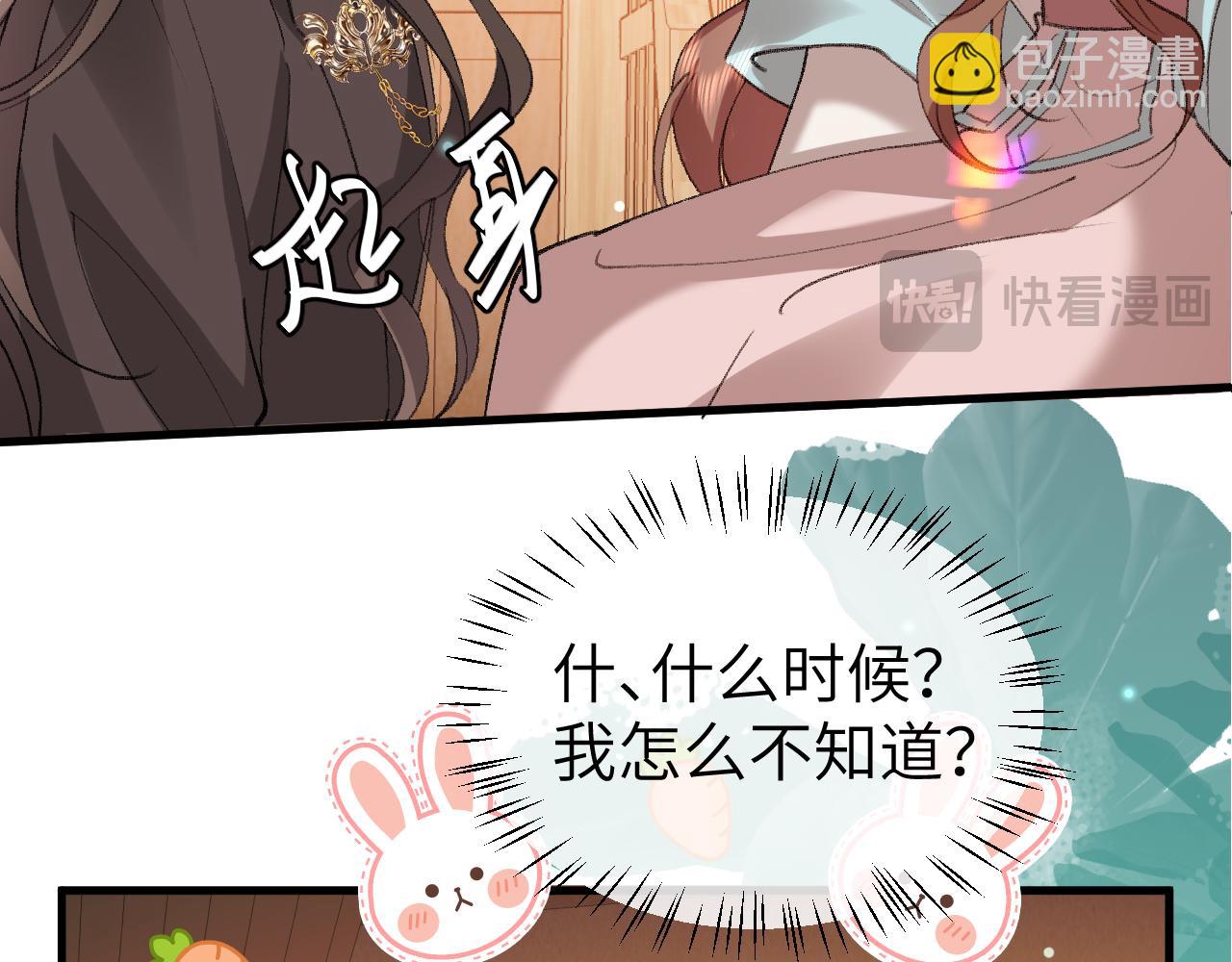 炮灰閨女的生存方式 - 第374話 談戀愛？(1/2) - 7