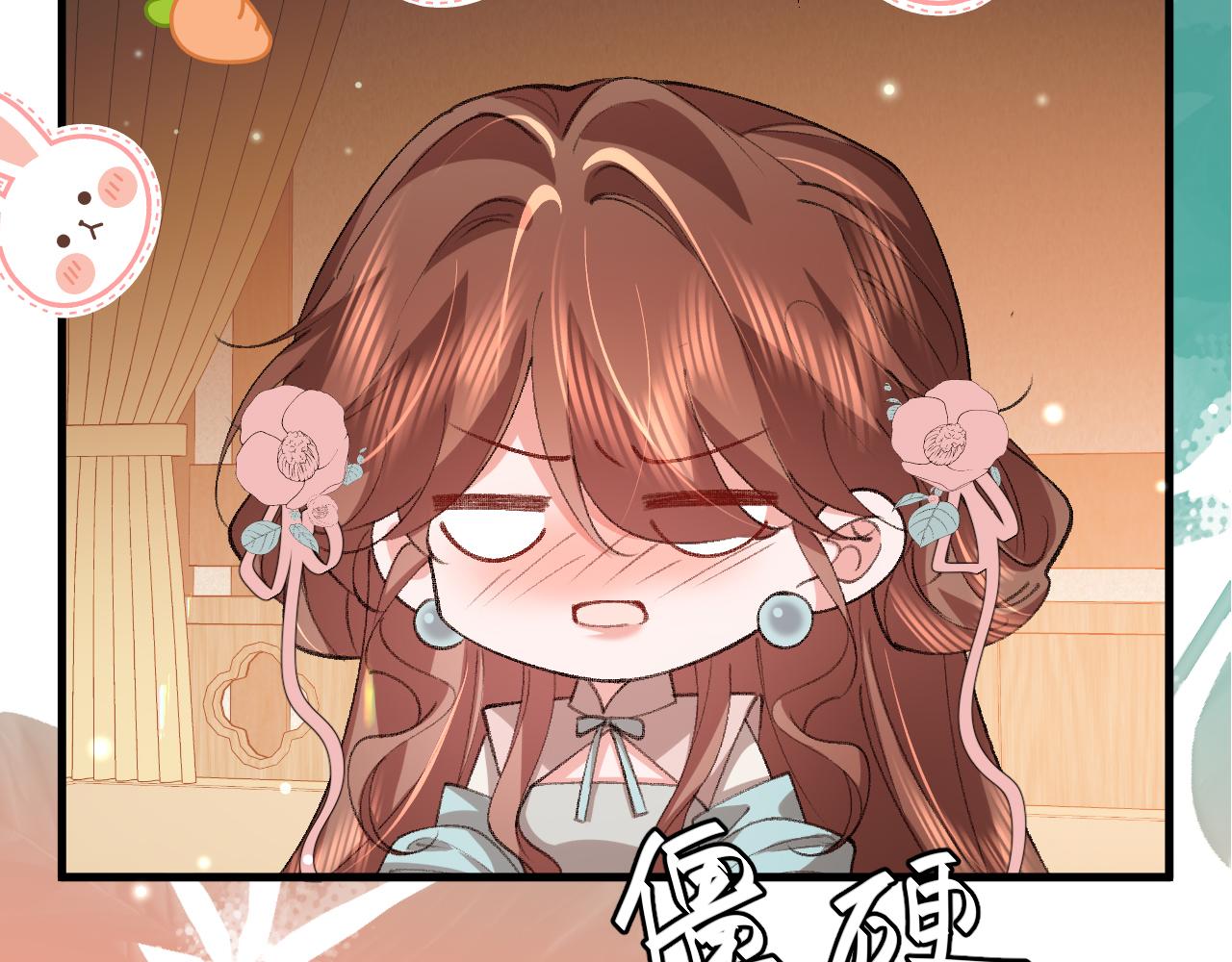 炮灰閨女的生存方式 - 第374話 談戀愛？(1/2) - 8