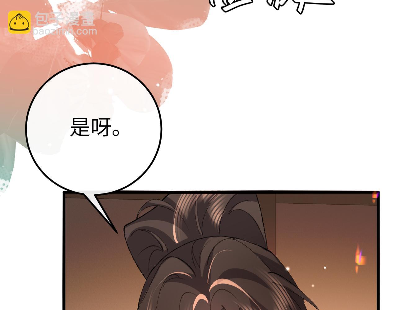 炮灰閨女的生存方式 - 第374話 談戀愛？(1/2) - 1