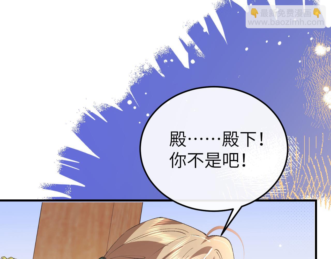 炮灰閨女的生存方式 - 第374話 談戀愛？(1/2) - 5