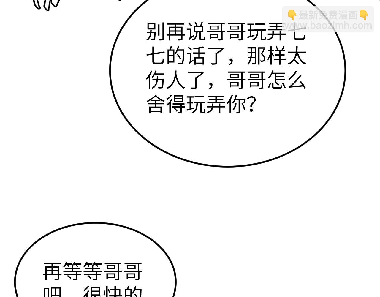 炮灰閨女的生存方式 - 第374話 談戀愛？(2/2) - 5