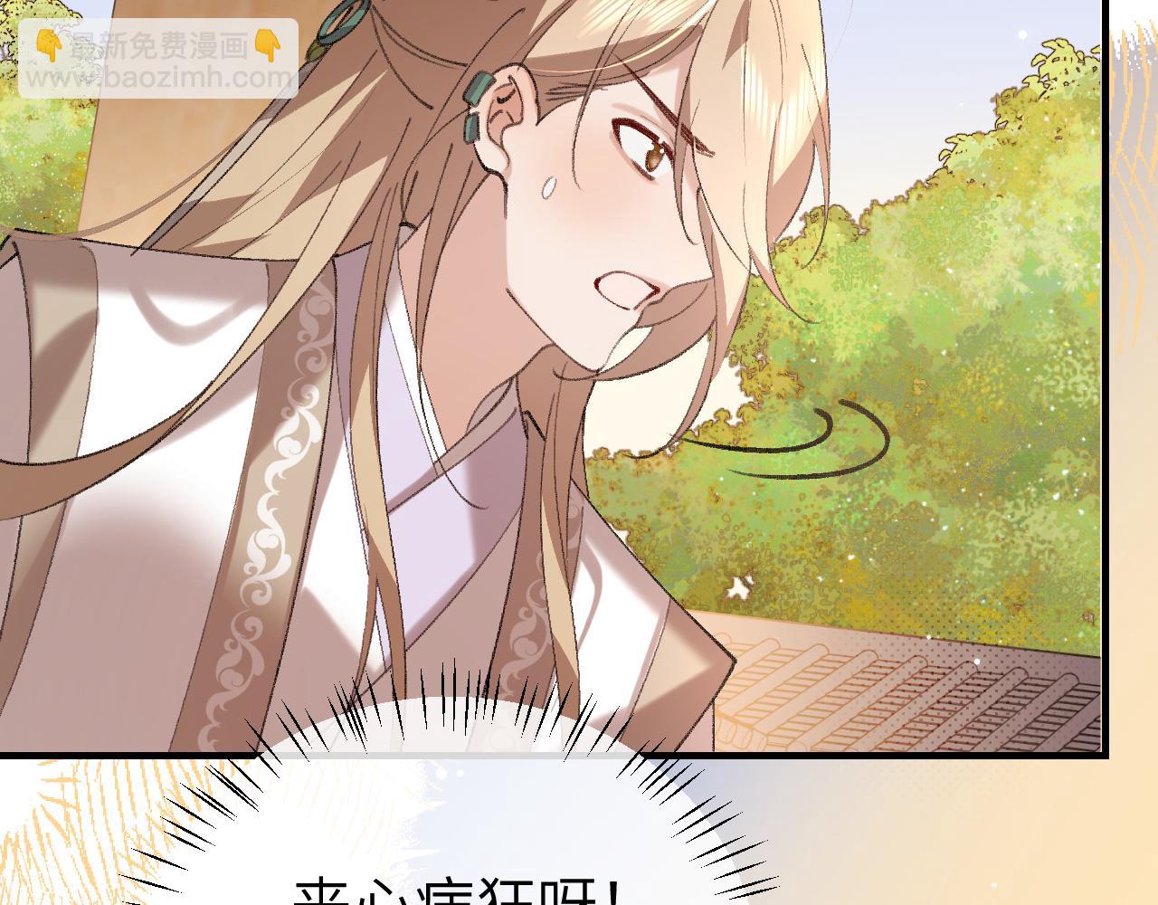 炮灰閨女的生存方式 - 第374話 談戀愛？(1/2) - 6