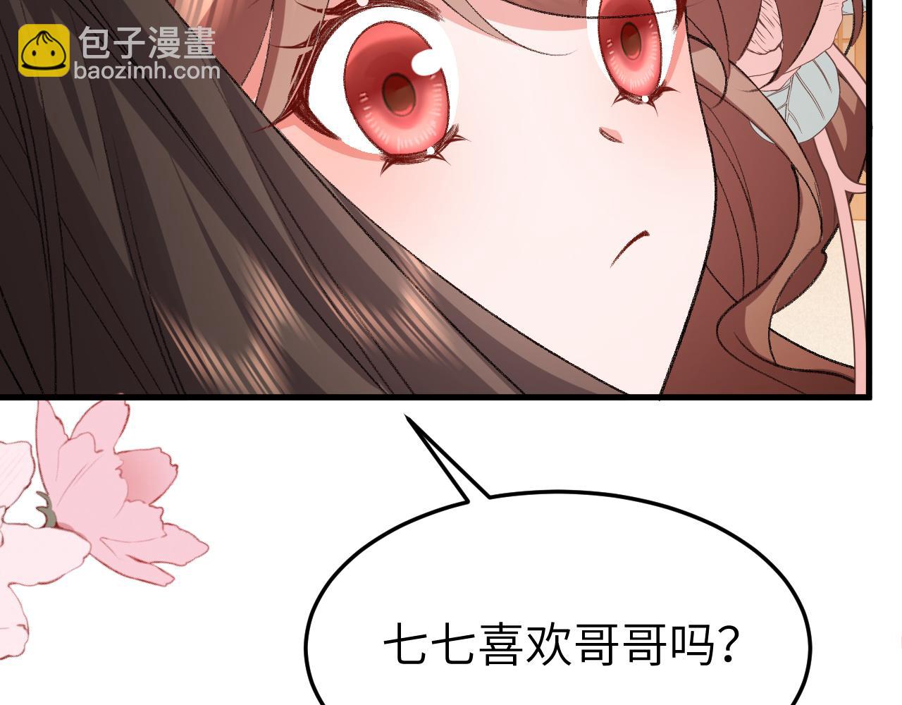 炮灰閨女的生存方式 - 第374話 談戀愛？(2/2) - 2