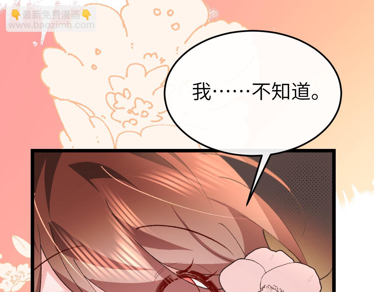 炮灰閨女的生存方式 - 第374話 談戀愛？(2/2) - 3