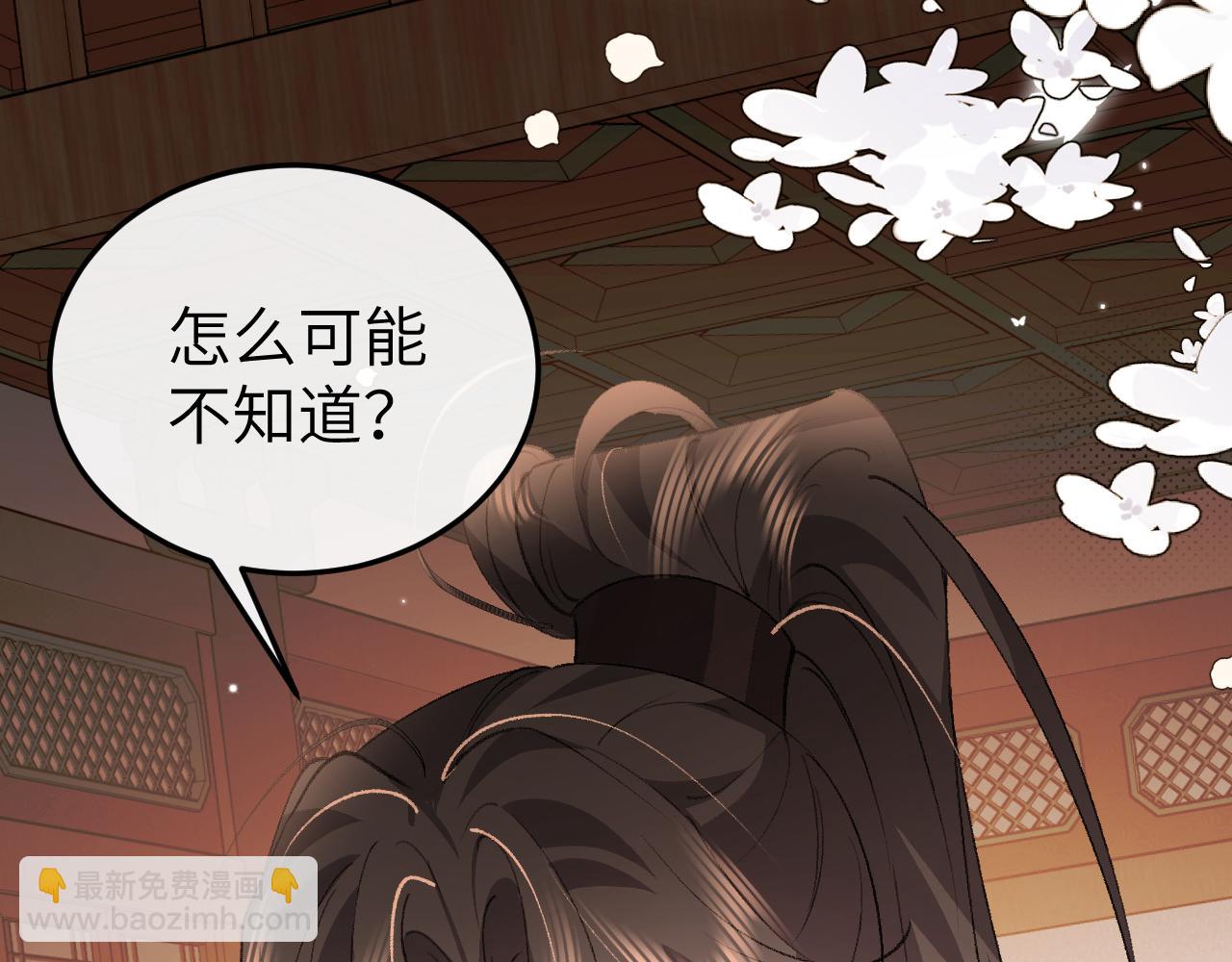 炮灰閨女的生存方式 - 第374話 談戀愛？(2/2) - 5