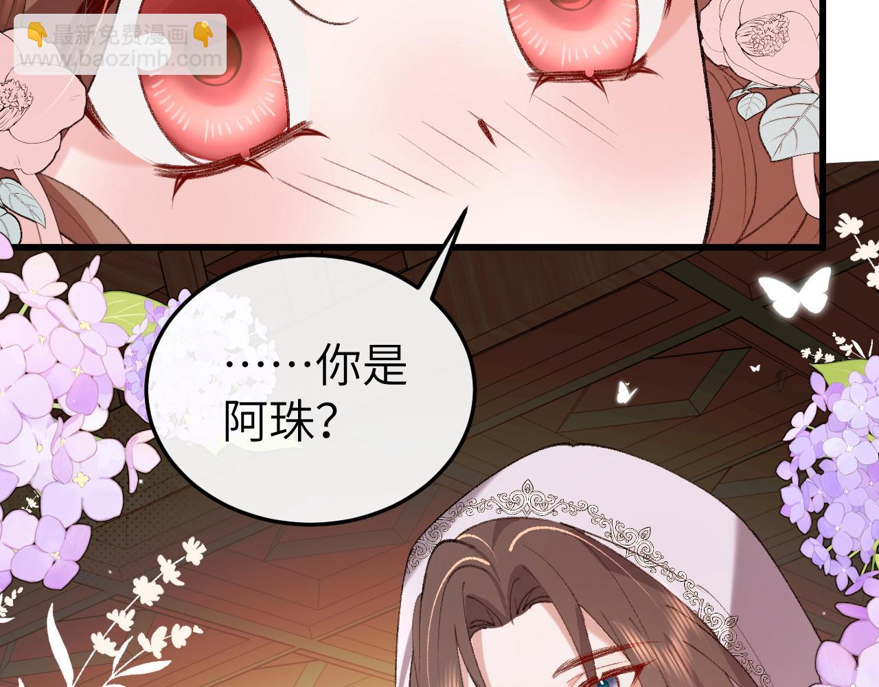 炮灰閨女的生存方式 - 第374話 談戀愛？(2/2) - 3