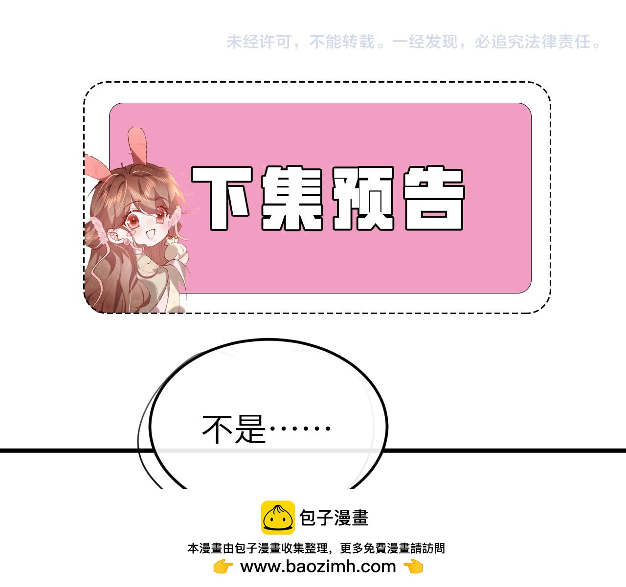 炮灰閨女的生存方式 - 第374話 談戀愛？(2/2) - 1