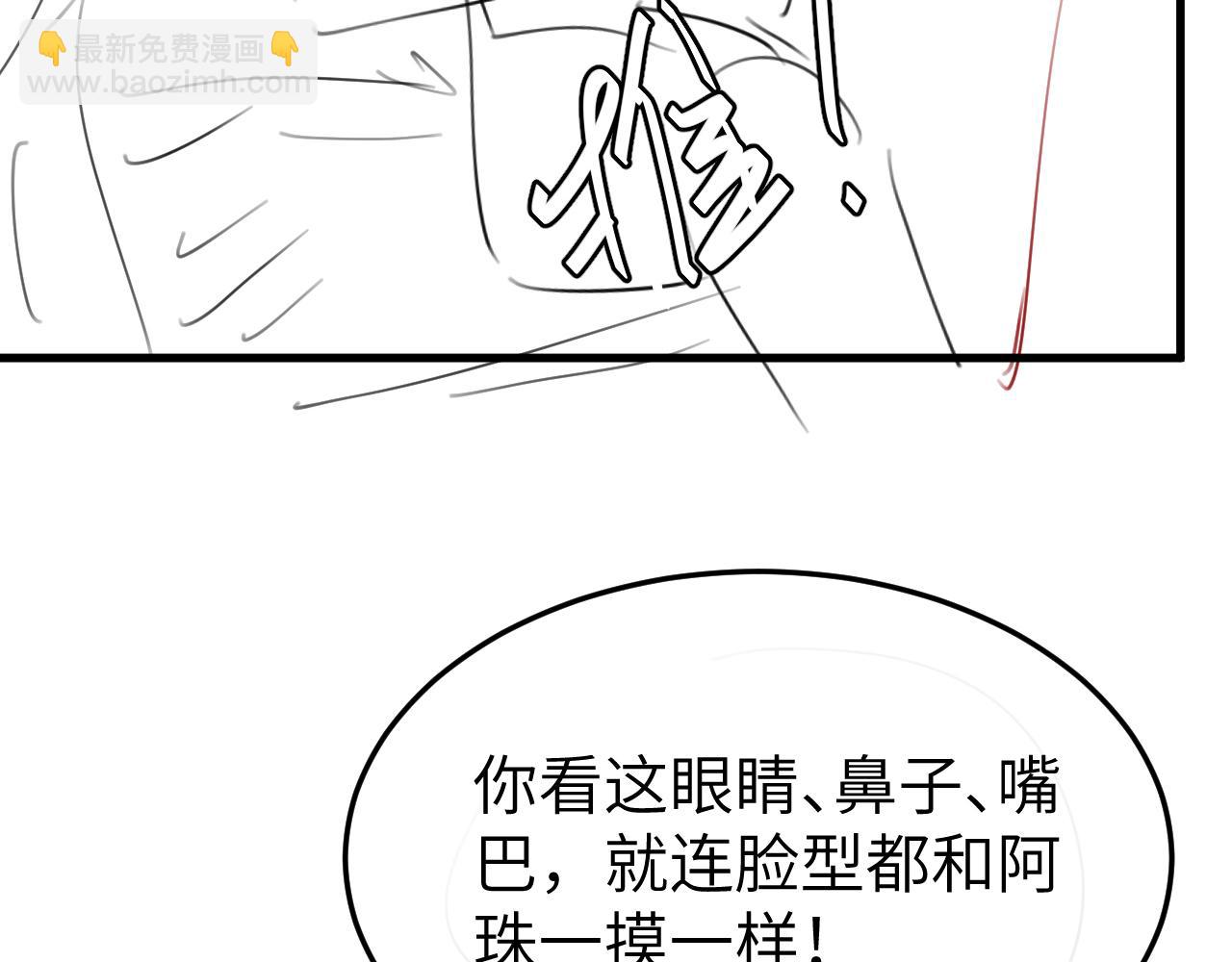 炮灰閨女的生存方式 - 第374話 談戀愛？(2/2) - 5