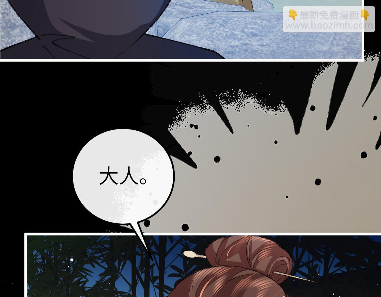 炮灰閨女的生存方式 - 第376話 黑衣人(1/2) - 3