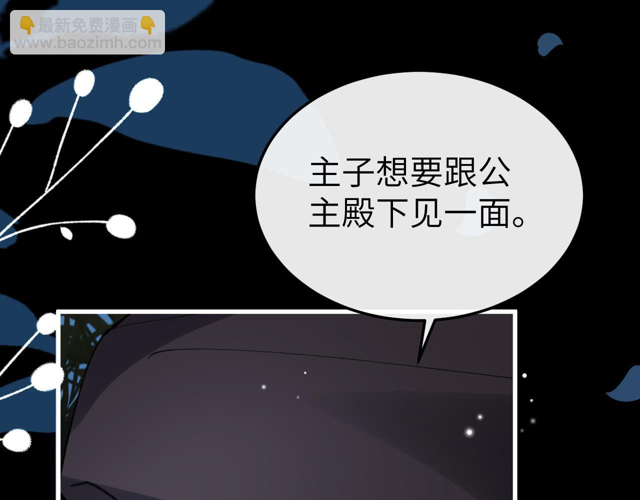 炮灰閨女的生存方式 - 第376話 黑衣人(1/2) - 5
