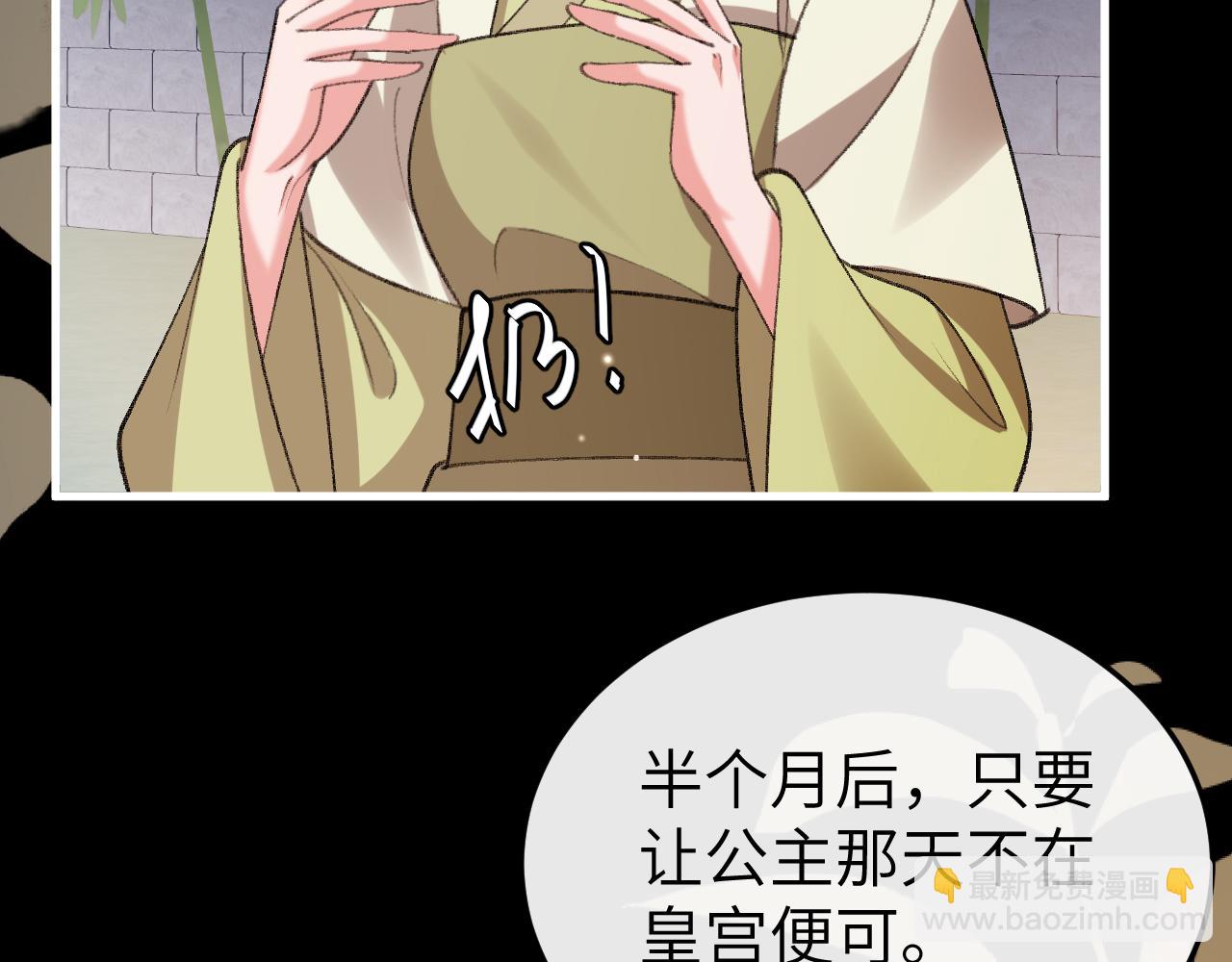 炮灰閨女的生存方式 - 第376話 黑衣人(1/2) - 2