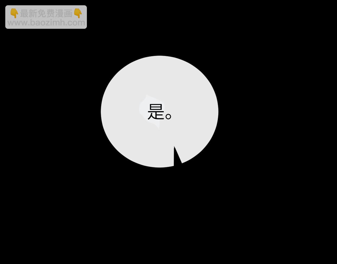 炮灰閨女的生存方式 - 第376話 黑衣人(1/2) - 4