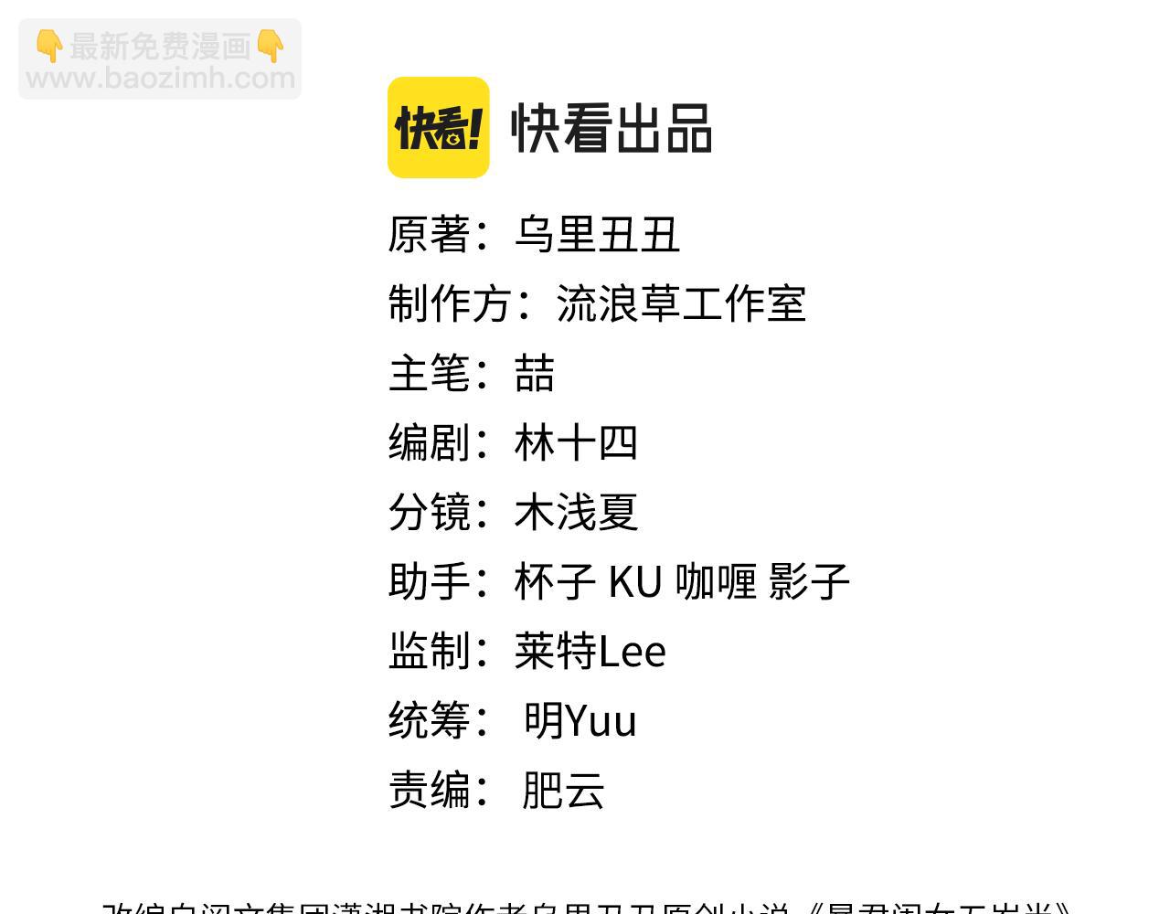 炮灰閨女的生存方式 - 第376話 黑衣人(1/2) - 3