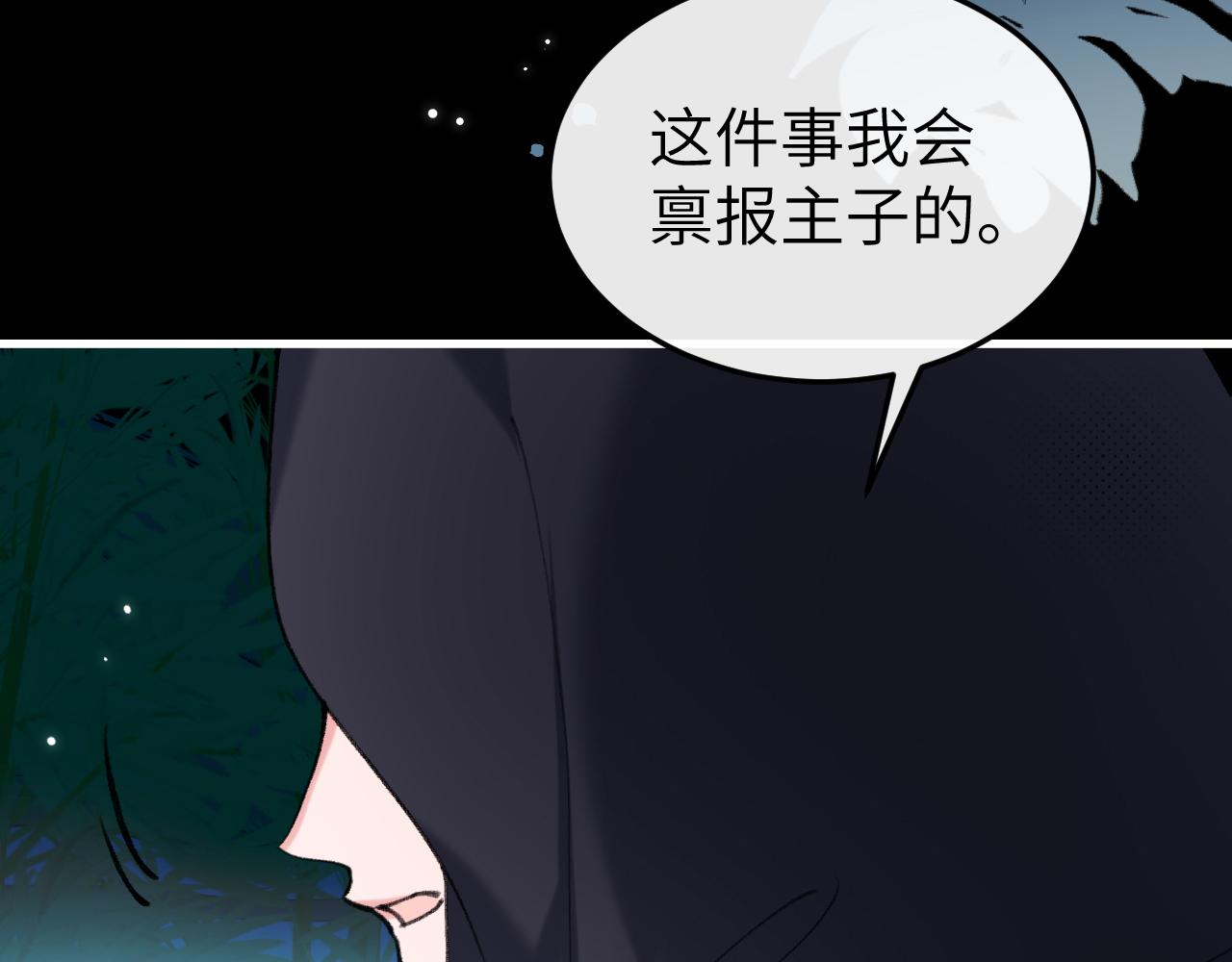 炮灰閨女的生存方式 - 第376話 黑衣人(1/2) - 2